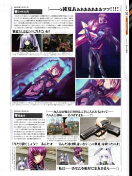 Muv-Luv Alternative Memorial Art Book_MLAMAB181