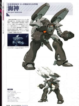 Muv-Luv Alternative Memorial Art Book_MLAMAB210