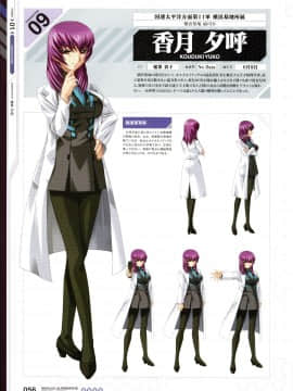 Muv-Luv Alternative Memorial Art Book_MLAMAB056