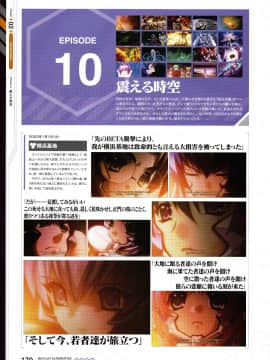 Muv-Luv Alternative Memorial Art Book_MLAMAB170