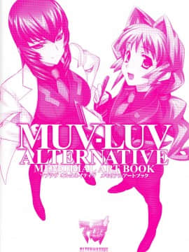 Muv-Luv Alternative Memorial Art Book_MLAMAB000B