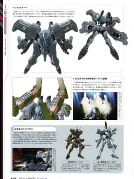 Muv-Luv Alternative Memorial Art Book_MLAMAB198