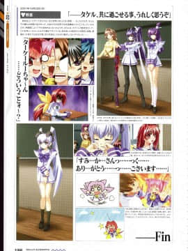 Muv-Luv Alternative Memorial Art Book_MLAMAB186