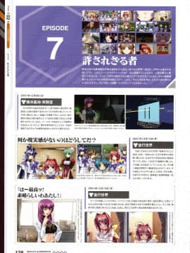 Muv-Luv Alternative Memorial Art Book_MLAMAB128