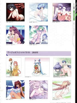 Muv-Luv Alternative Memorial Art Book_MLAMAB249