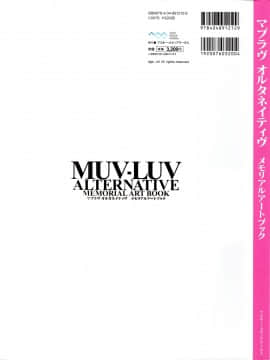 Muv-Luv Alternative Memorial Art Book_MLAMABXXB