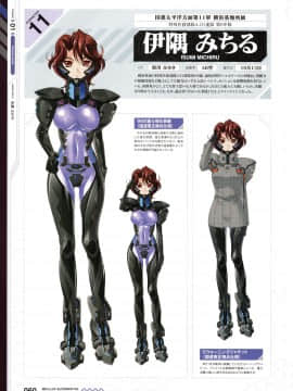 Muv-Luv Alternative Memorial Art Book_MLAMAB060