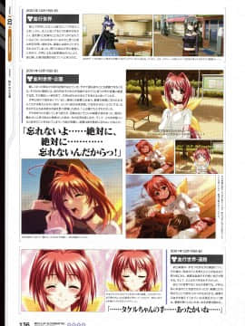 Muv-Luv Alternative Memorial Art Book_MLAMAB136