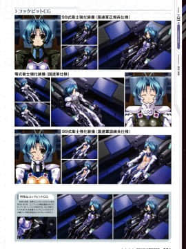 Muv-Luv Alternative Memorial Art Book_MLAMAB051