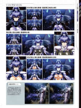 Muv-Luv Alternative Memorial Art Book_MLAMAB011