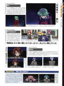 Muv-Luv Alternative Memorial Art Book_MLAMAB143