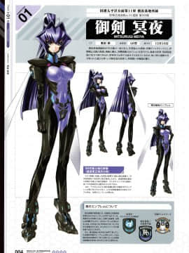 Muv-Luv Alternative Memorial Art Book_MLAMAB004