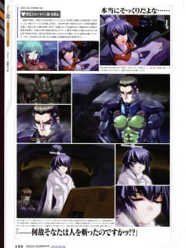 Muv-Luv Alternative Memorial Art Book_MLAMAB122