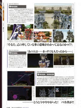 Muv-Luv Alternative Memorial Art Book_MLAMAB116