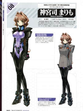 Muv-Luv Alternative Memorial Art Book_MLAMAB052