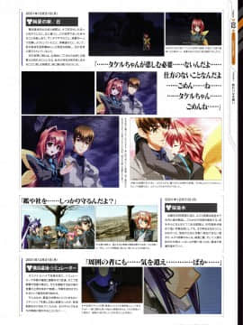 Muv-Luv Alternative Memorial Art Book_MLAMAB165