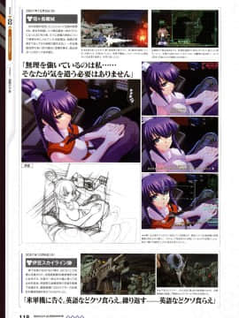 Muv-Luv Alternative Memorial Art Book_MLAMAB118