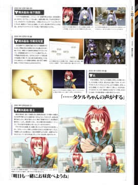 Muv-Luv Alternative Memorial Art Book_MLAMAB141