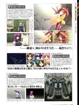 Muv-Luv Alternative Memorial Art Book_MLAMAB157