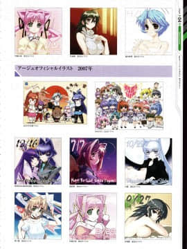 Muv-Luv Alternative Memorial Art Book_MLAMAB245