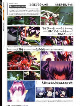 Muv-Luv Alternative Memorial Art Book_MLAMAB178