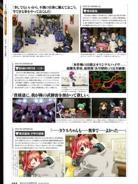 Muv-Luv Alternative Memorial Art Book_MLAMAB164