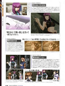 Muv-Luv Alternative Memorial Art Book_MLAMAB108