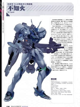 Muv-Luv Alternative Memorial Art Book_MLAMAB196