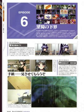 Muv-Luv Alternative Memorial Art Book_MLAMAB114