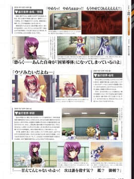 Muv-Luv Alternative Memorial Art Book_MLAMAB135