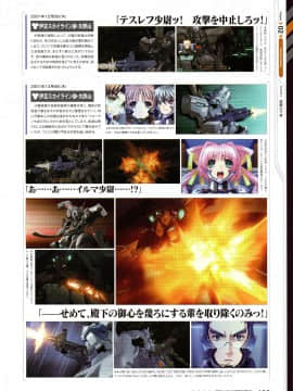 Muv-Luv Alternative Memorial Art Book_MLAMAB123