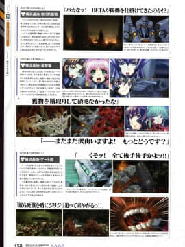 Muv-Luv Alternative Memorial Art Book_MLAMAB158