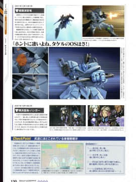 Muv-Luv Alternative Memorial Art Book_MLAMAB130