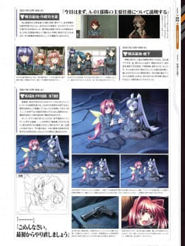 Muv-Luv Alternative Memorial Art Book_MLAMAB139