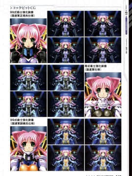 Muv-Luv Alternative Memorial Art Book_MLAMAB043