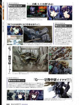 Muv-Luv Alternative Memorial Art Book_MLAMAB162