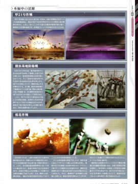 Muv-Luv Alternative Memorial Art Book_MLAMAB207