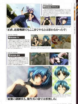 Muv-Luv Alternative Memorial Art Book_MLAMAB097