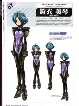 Muv-Luv Alternative Memorial Art Book_MLAMAB044