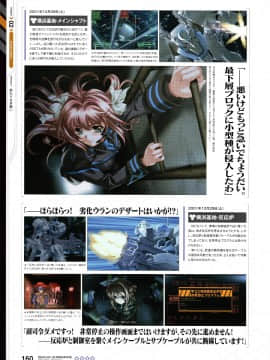 Muv-Luv Alternative Memorial Art Book_MLAMAB160