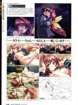 Muv-Luv Alternative Memorial Art Book_MLAMAB156