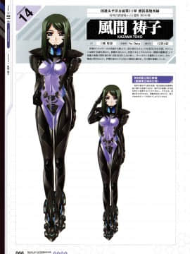 Muv-Luv Alternative Memorial Art Book_MLAMAB066