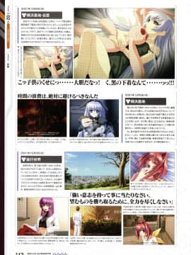 Muv-Luv Alternative Memorial Art Book_MLAMAB112