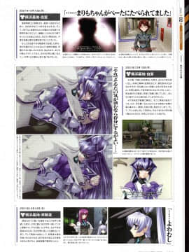 Muv-Luv Alternative Memorial Art Book_MLAMAB133