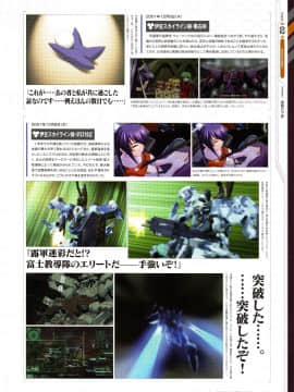 Muv-Luv Alternative Memorial Art Book_MLAMAB119