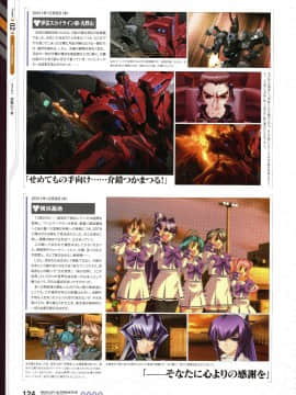 Muv-Luv Alternative Memorial Art Book_MLAMAB124