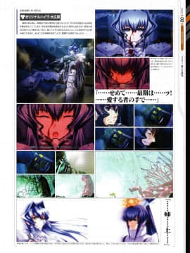 Muv-Luv Alternative Memorial Art Book_MLAMAB179