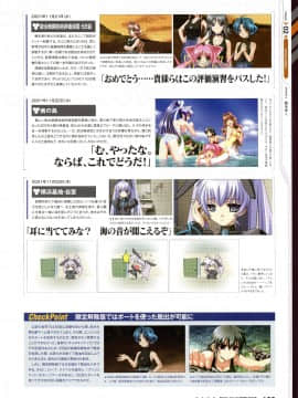 Muv-Luv Alternative Memorial Art Book_MLAMAB103