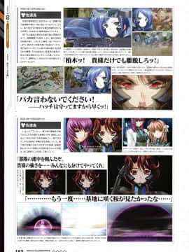 Muv-Luv Alternative Memorial Art Book_MLAMAB152