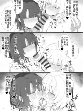 [再会洋深汉化组] [榎屋 (eno)] ケッコン艦スケベ録2 (艦隊これくしょん -艦これ-)_16